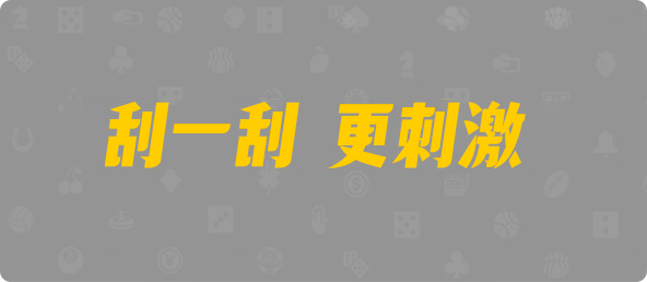 加拿大预测网,加拿大开奖结果,开奖预测,加拿大24小时预测,走势分享,加拿大数据